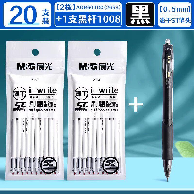 M&G Quick-Drying Gel Pen Refill, 0.5 Pressurized Black Ink Refill, Especially Suitable for Students'ams, Office Replacement Refi
