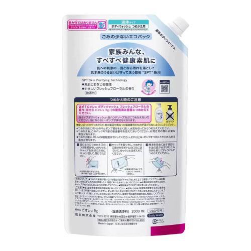 Biore U Body Wash Refill 2L