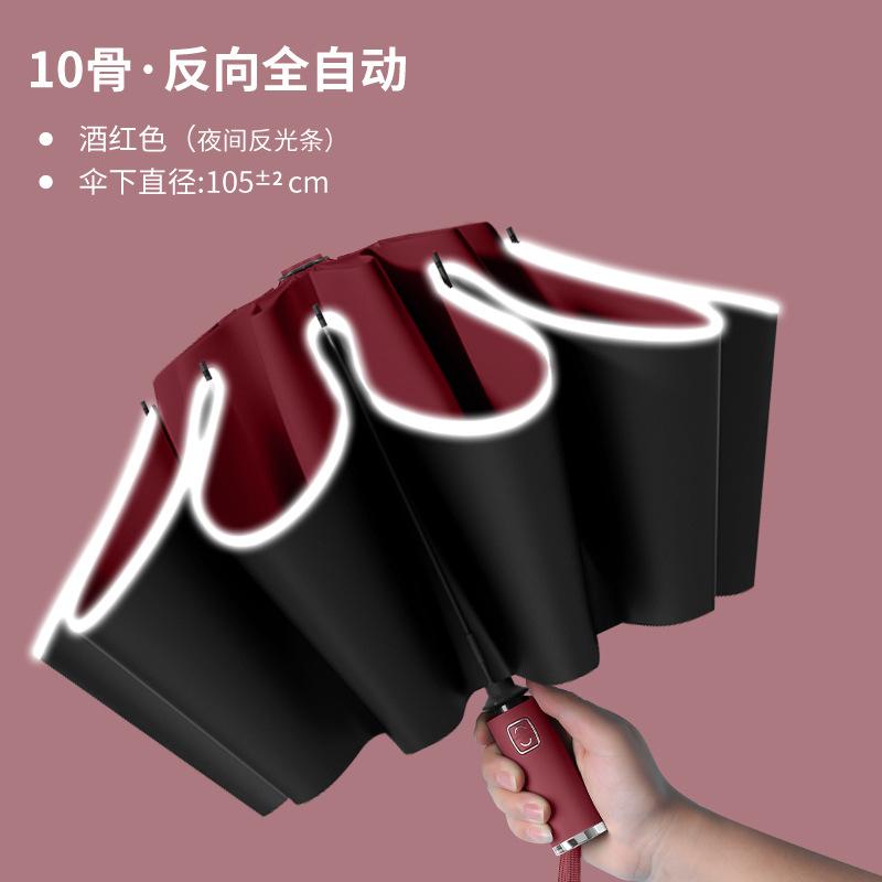 Children's Umbrella Automatic Folding Creative Umbrella Reverse Umbrella Sunscreen Umbrella Car Umbrella