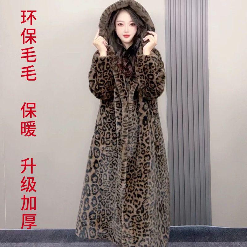 2 New mink velvet coat women's hooded fur coat loose long European mink velvet leopard print cotton thickened winter