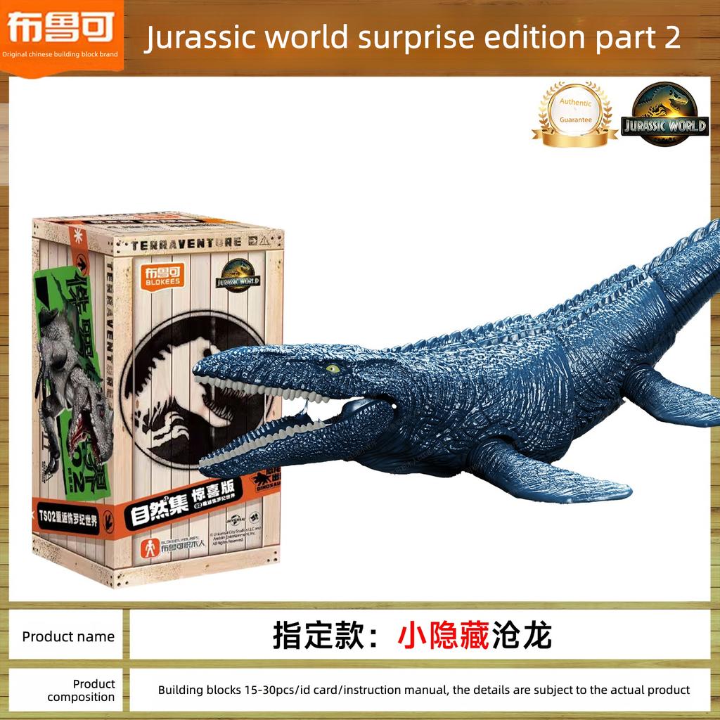 Blokees Building Blocks Jurassic World Surprise 2nd Gen - Natural Dragon T-Rex Blind Box | Boys' Toy