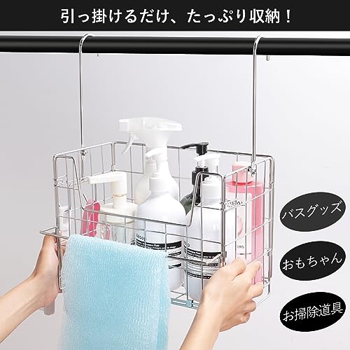 Keydol Hanging Bath Basket [Keep Your Bathroom Tidy] Bathroom Basket, Bath Storage Basket, Hanging Basket, 18-8 Stainless Steel, Hangs On Bar, Towel R