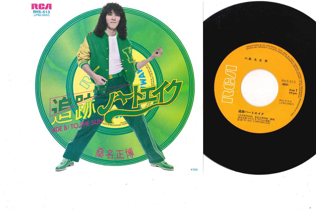 7inch Record MASAHIRO KUWANA - Tsuiseki Heartache RHS513 RCA 1981 Japan Japanese Pop/Rock Used