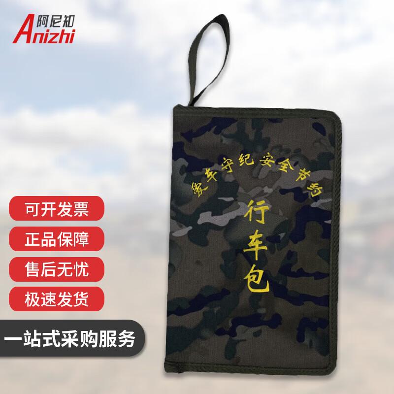 Anizhi Ink Wash Camo Driving Document Bag