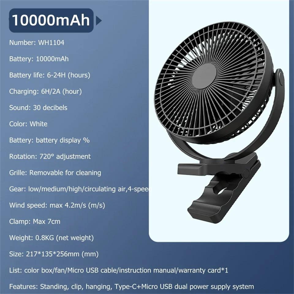 

USB Charging Home Room Table Wireless Electric Fan 10000mAh Battery Outdoor Travel Portable Clip Ceiling Fan 4 Speed Adjusted