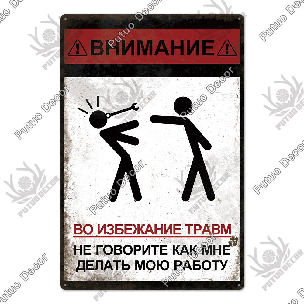 Putuo Decor Russian Warning Vintage Metal Plaque Metal Sign Tin Sign for Bar Pub Club Workshop Garage Park Yard Home Wall Decor