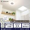 Yamazen Light Guide Plate with FAN, LED Mini Light, Color Adjustment/Dimmer Type, Left/Right Angle Adjustment Function, Equivalent To 60W Incandescent