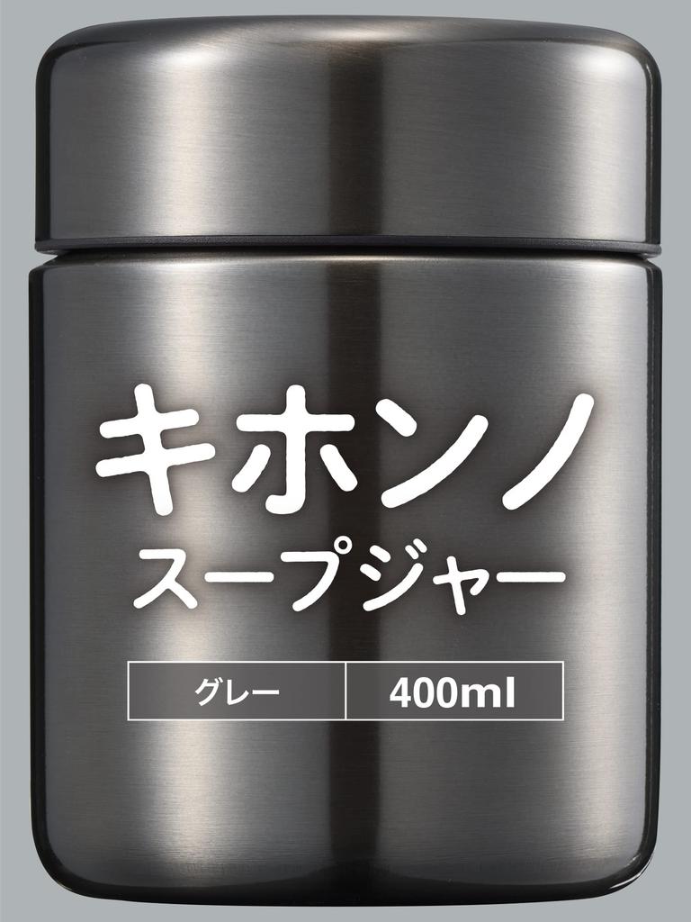 Wahei Freiz Bento Lunch Soup Jar, 400ml, Gray, Heat and Cold Insulation, Vacuum Insulated, RH-1596