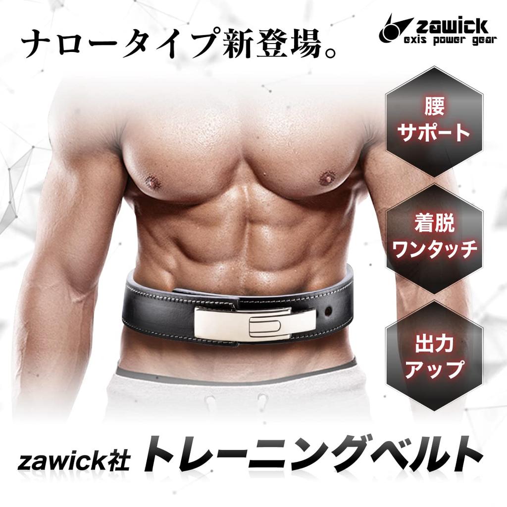 Zawick Training Lever Leather Power Strength Training Lifting Narrow 10mm Belt, Action, Belt, Belt, Belt, Style, (Black Smooth, XS)
