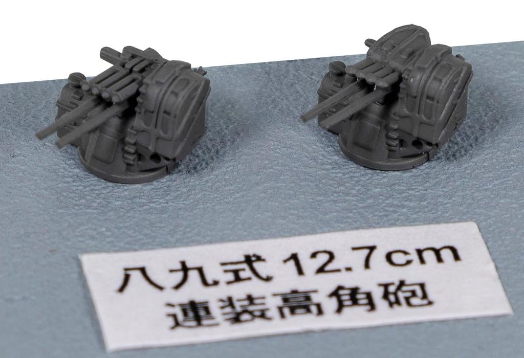 Pit Road NE Series New WWII Japanese Navy Ship Equipment Set Plastic Model Parts NE13 1/700 (1) (Ship)
