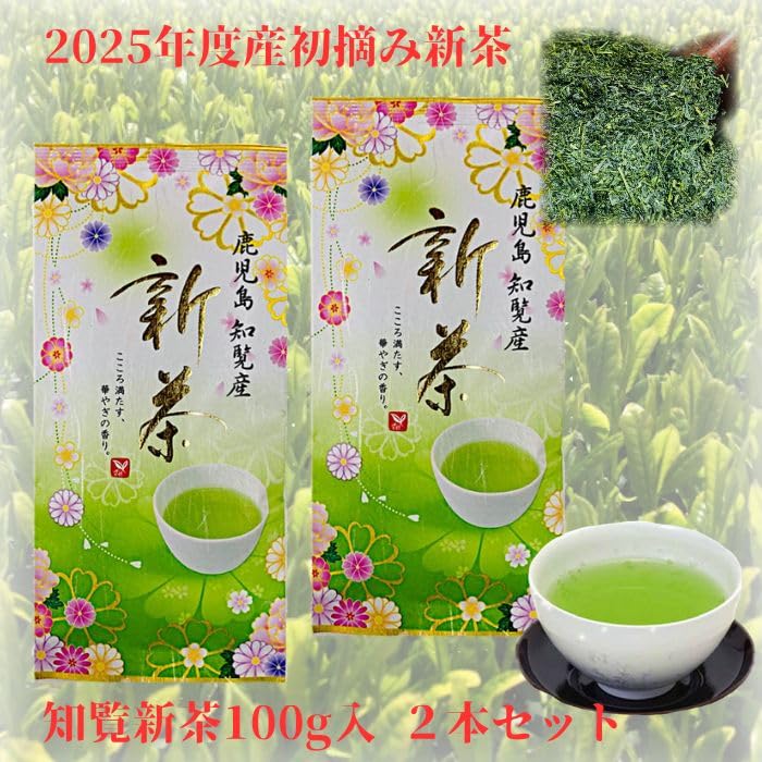 2025 Harvest First Harvest New Kagoshima Prefecture Chiran Tea New Tea 100g X 2 Bottles Light Rich Mellow Japanese Green Deep Steamed Ogino 2 Green