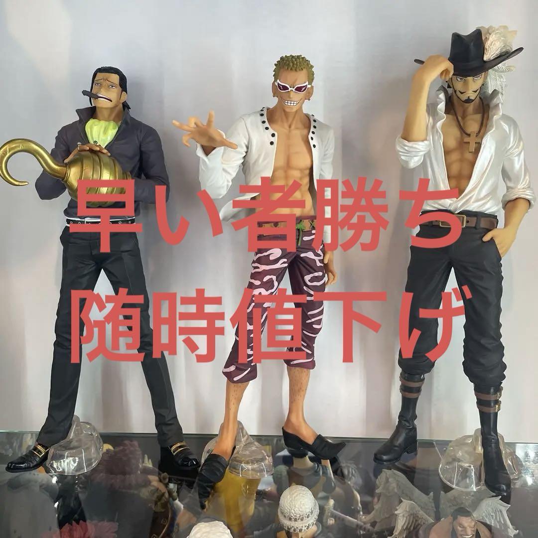 

[USED] One Piece Ichiban Kuji Seven Warlords of the Sea Figure