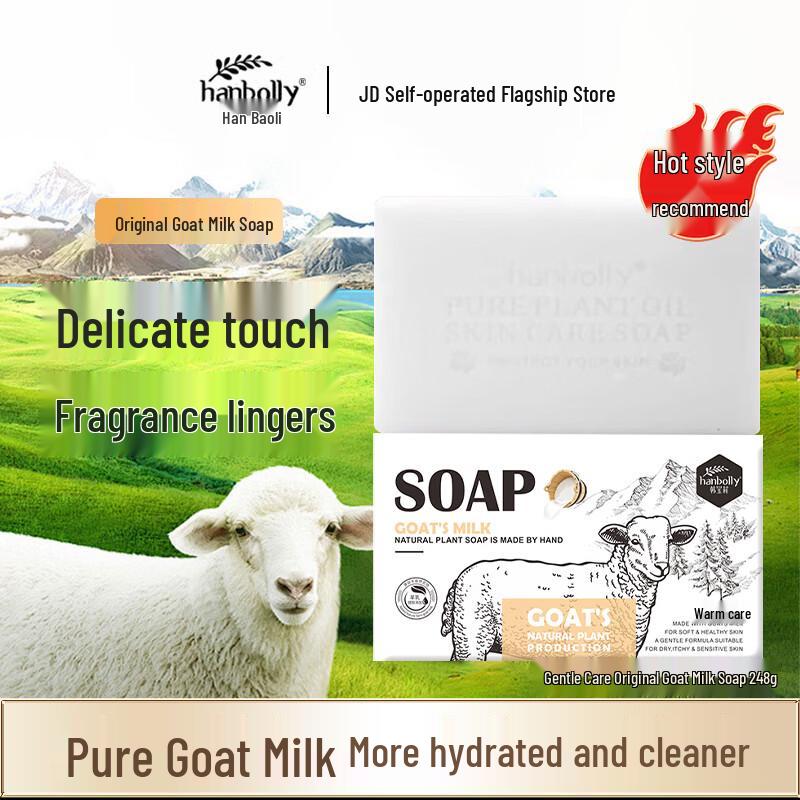 

Hanbolly Goat Milk Soap 248g