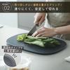 Marna Cutting Board M (Elastomer/Non-slip) (Dishwasher Safe/Stable Cutting) Kitchen Utensils Dark Gray K808DGY Marna Basics