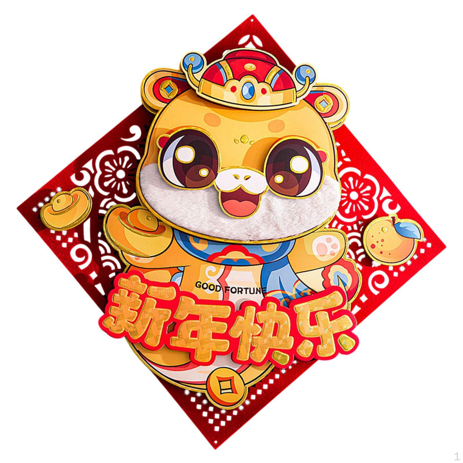 

Китайский лунный год змеи дверной орнамент мультфильм Square