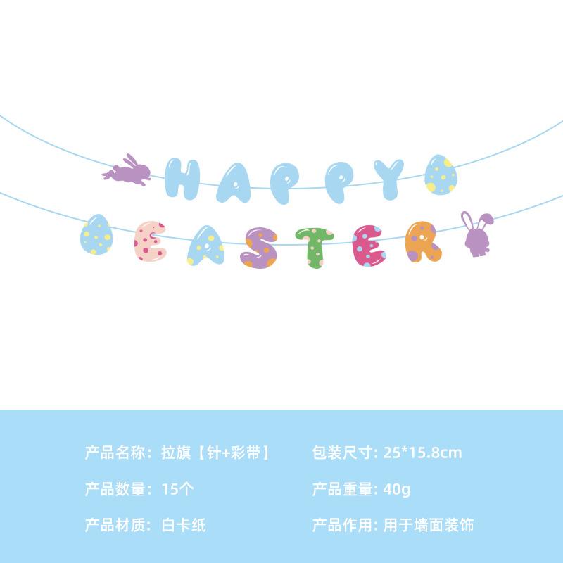 Easter Cartoon Rabbit Theme Set, Disposable Paper Cups, Paper Towels, Knives, Forks, Spoons, Holiday Decorations