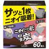 Deodorizing Odor Removal 60 for Food Trash Deodorizer Charcoal, Paper, Deodorizer, Sheets, Waste, Cans, Shoes, Diapers,