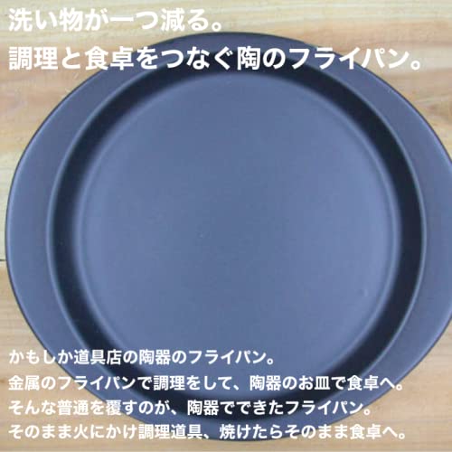 Kamoshika Werkzeugladen Keramik-Pfanne, Mittlere Größe, Schwarz / Hergestellt in Japan. Hitzebeständige Keramik-Pfanne/Platte. Geeignet für direkte Gasflamme, Gr