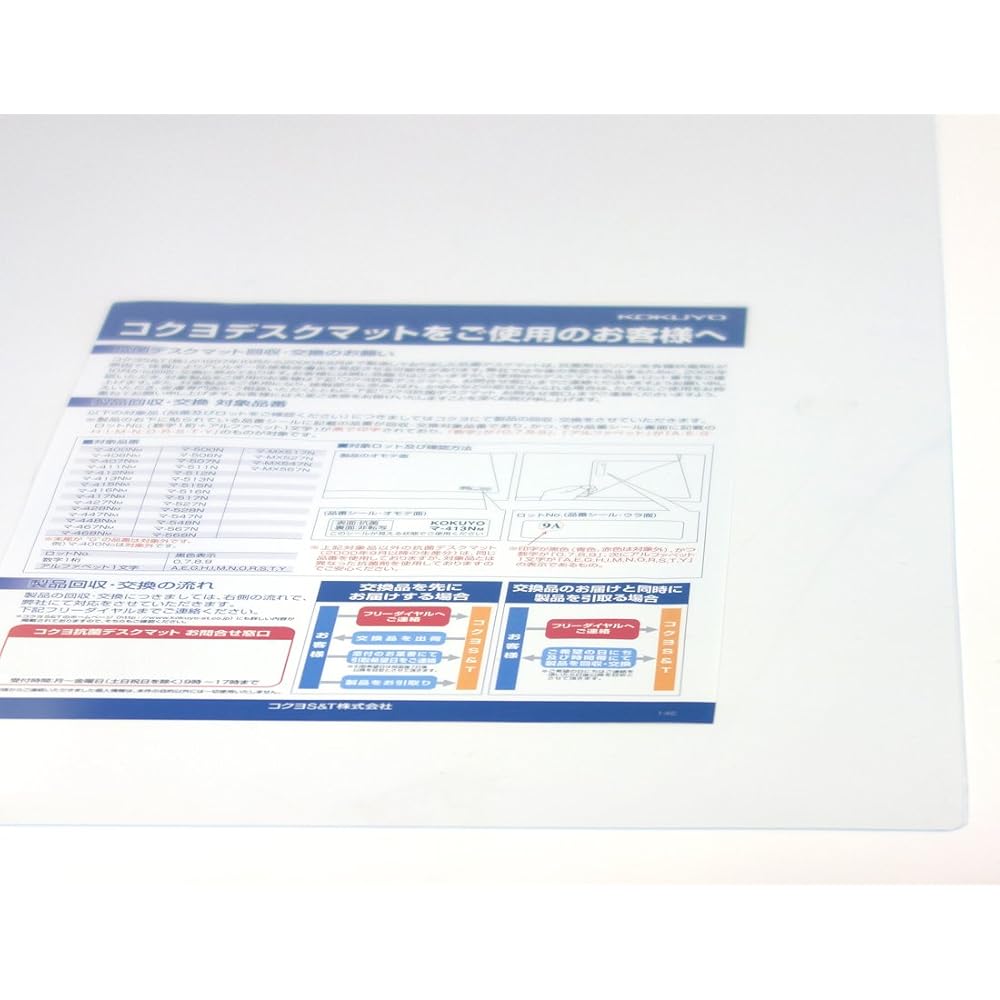 Kokuyo Desk Mat Soft (Recycled Olefin Resin), No Clear Underlay, 1187 x 687, Ma - 927N