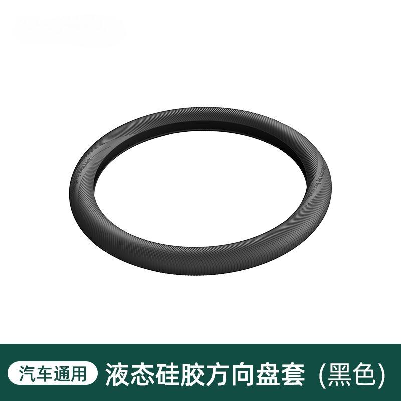 38cm Liquid Silicone Car Steering Wheel Cover Anti-slip Protective Cover Soft And Odorless Steering Car Wheel Cover Protection