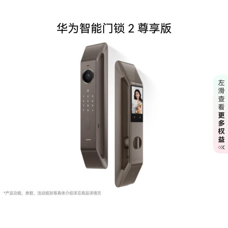 Huawei Smart Door Lock 2 Premium Edition