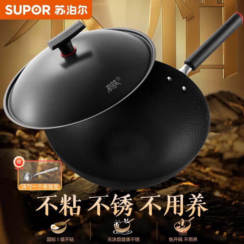 SUPOR 30cm Titanium Iron Non-stick Wok