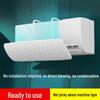 Retractable Air Conditioner Wind Deflector