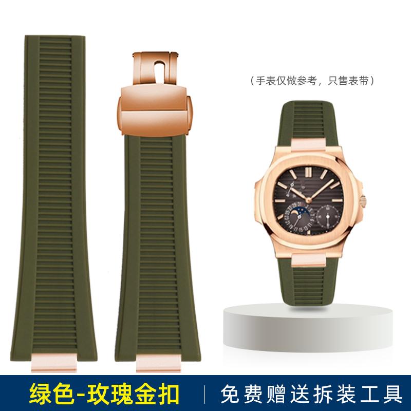 Pro Patek Philippe Nautilus 5711 5726 5712g Gumový řemínek 25-13 mm Zářez Silikonový řemínek na hodinky Nerezová ocel Adaptér konektoru
