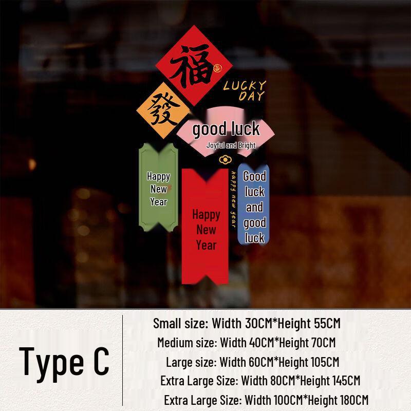 

Spring Festival New Year Window Decal