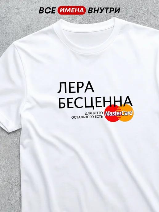 Personalized T-shirt for Lera XL