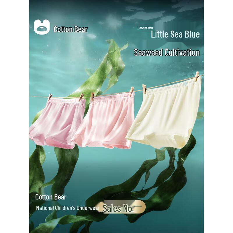 

Cotton Bear Kids Algae-Infused Boxer Briefs (3-Pack) M (110)