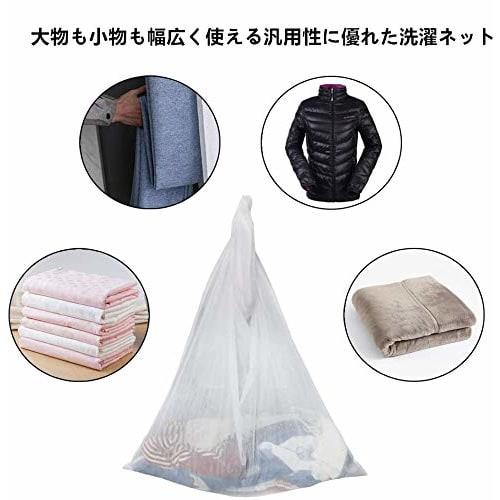 Maden Laundry Net, 90x90cm, Set of 2, for Futons, Blankets, and Large Items