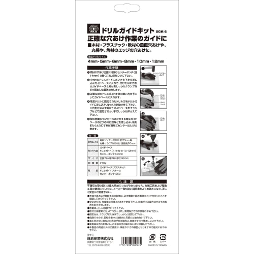 SK11 Drill Guide Kit 4~12mm SGK-6