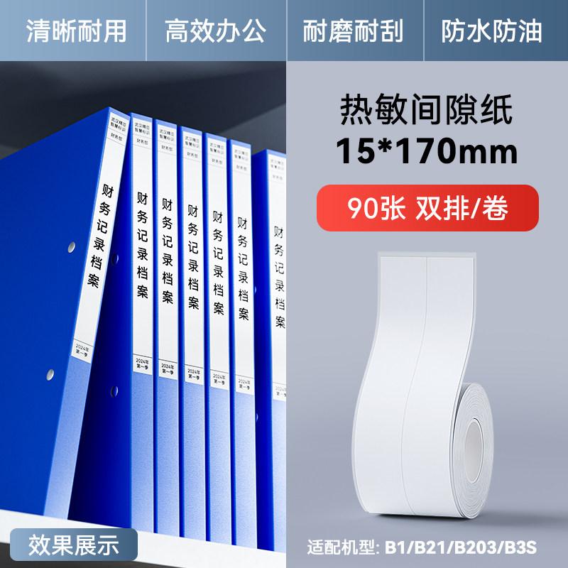 Niimbot B1/B21/B2Pro/B3S/B203/B31/B4/B2/B2Pro Thermodrucketiketten Kleidungsetiketten Preis Lebensmittel Selbstklebend Barcode-Papier Wasserdichte Runde Siegelaufkleber