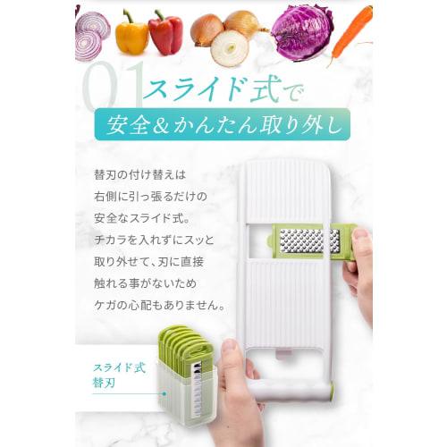 LeLante Multi-Function Slicer, Julienne Slicer, Vegetable Slicer, and Grater Set (Featured In Croissant Magazine) - 8-in-1 (Green)