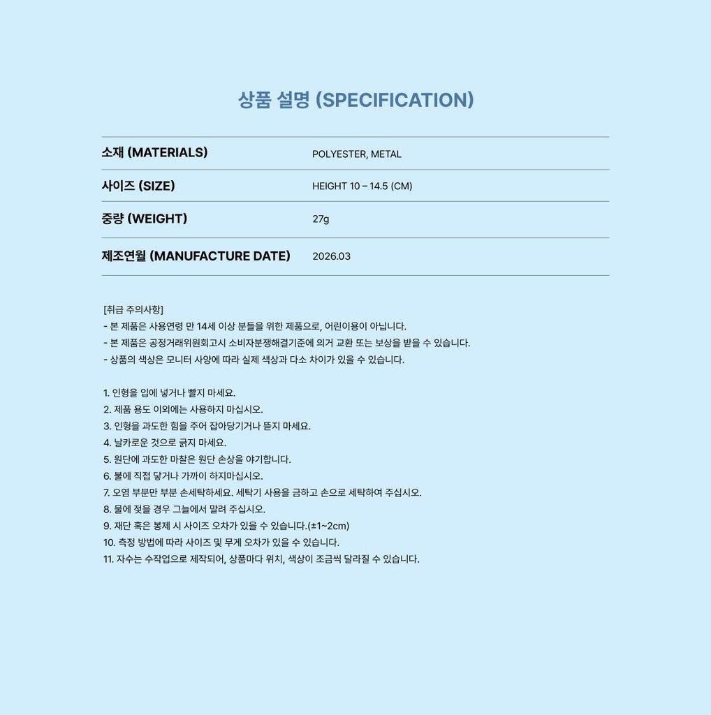 Hearts2Hearts FANMEETING [Hearts2 HAUS] MD (SCHLÜSSELANHÄNGER MIT CHARAKTERPUPPE)