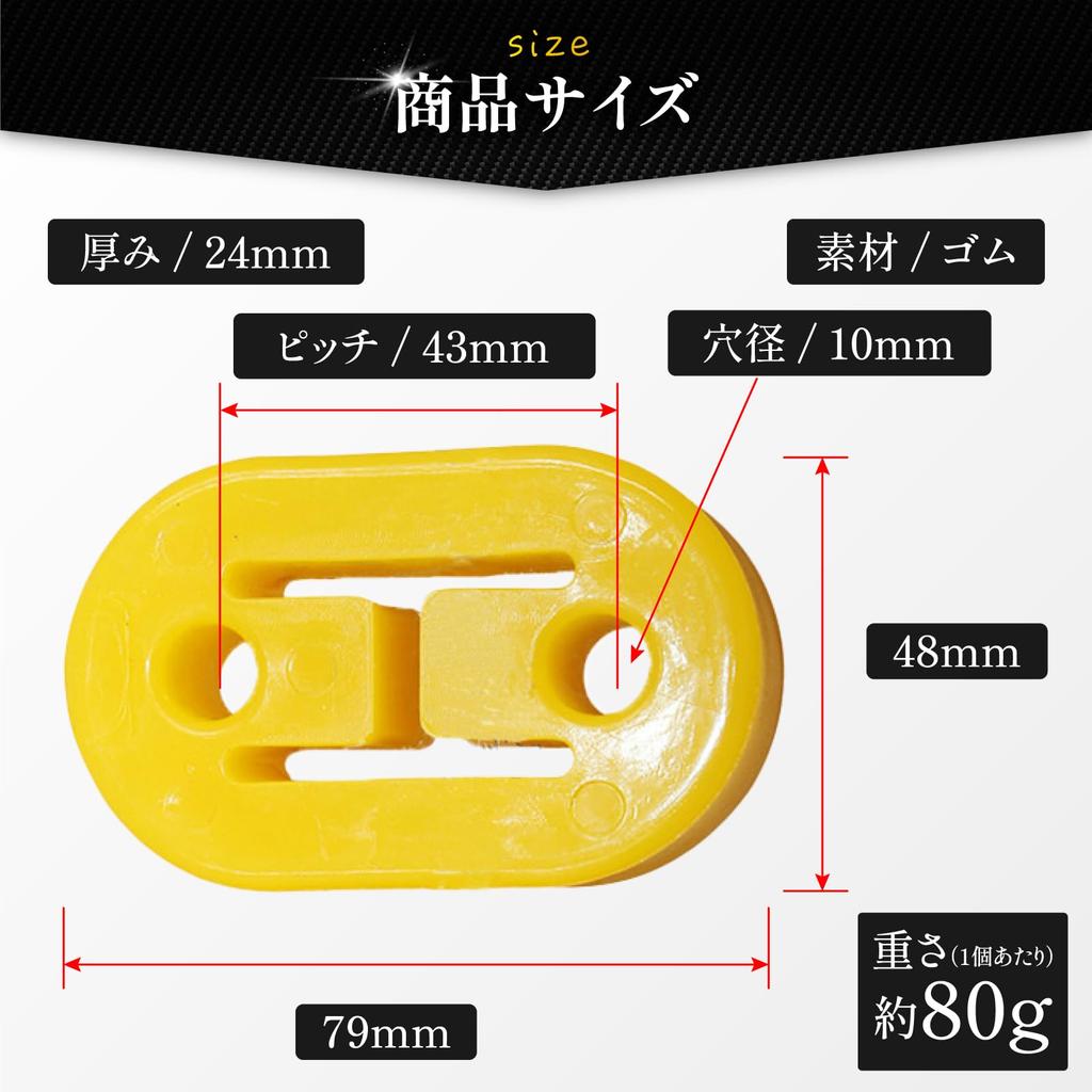 Morisho Muffler, Hanger, Mount Ring, Hanging Rubber, Reinforced Rubber, Yellow, 2 Holes, Hole Diameter