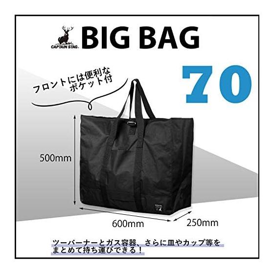 [Amazon.co.jp Exclusive] Captain Stag (CAPTAIN STAG) Large Storage Tote Bag Big Bag with Storage Case Black