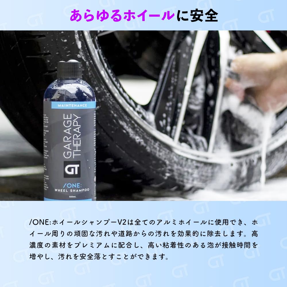 Garage Wheel Shampoo V2 500ml Japanese Therapy/ONE (Authentic Product)