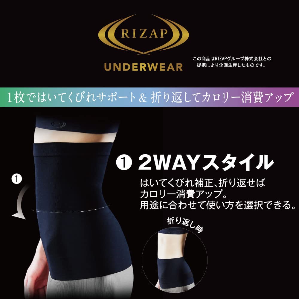 RIZAP Waist Wear and move to burn more Pelvic compression LL [Gunze] Shaper, calories, RZ3100H, Women's, Black,