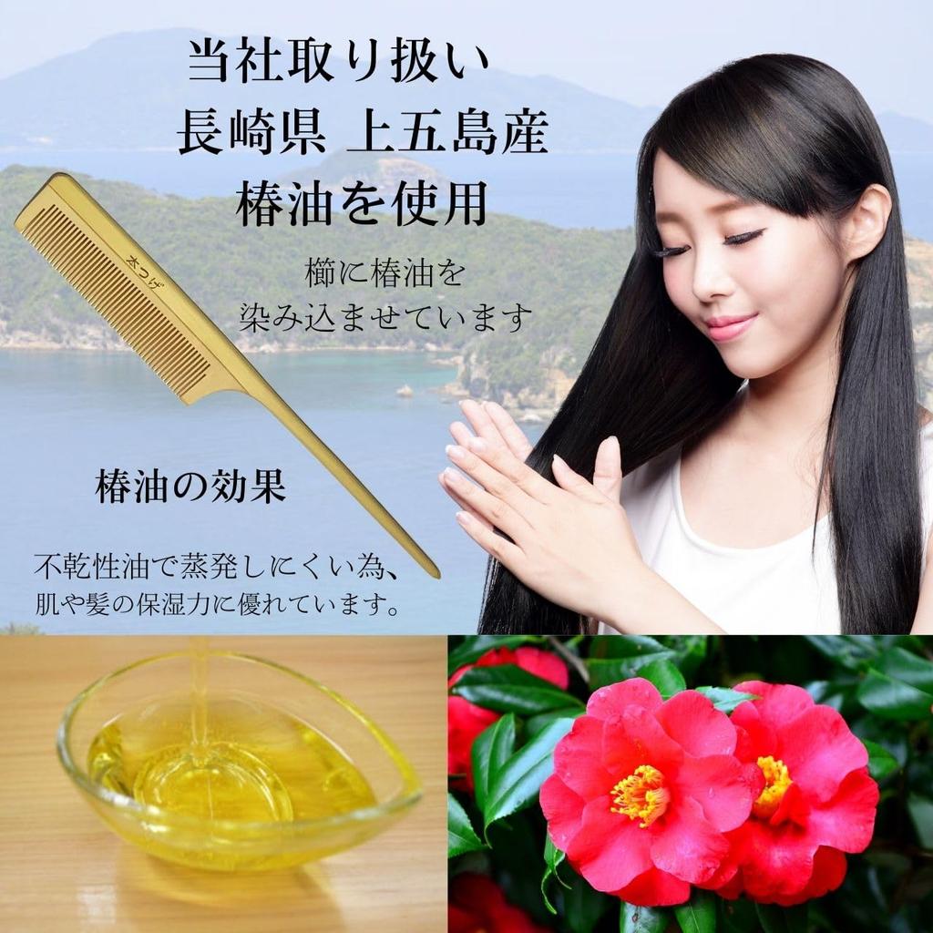 Boxwood Comb with Camellia Oil from Made with Camellia Natural Boxwood Comb Finish, "Boxwood Comb" Kamigoto, Oil, (1 Comb)