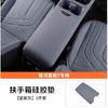 Armrest Box Silicone Protective Case Original Car Color Central Protective Pad For GEELY GALAXY STARSHIP 7 EM-i Car Accessories