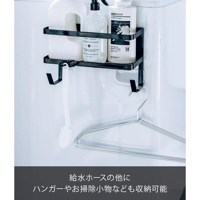 Yamazaki Washing Machine Side Magnet Rack Black, with Hose Holder, Approx. W28xD12xH18.5cm Tower Laundry Side Rack, Hose Storage, 4769,