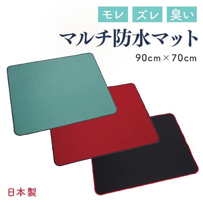 Waterproof Long Cushion Cover, Multi-Purpose Mat, Prevents Urine Leaks, Deodorizes, Stays in Place, 90cm x 70cm, H9791E-00-21