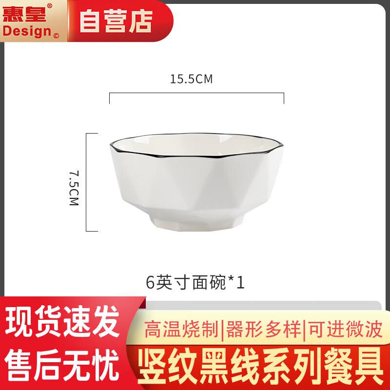 Nordic Style Black Diamond Ceramic Noodle Bowl