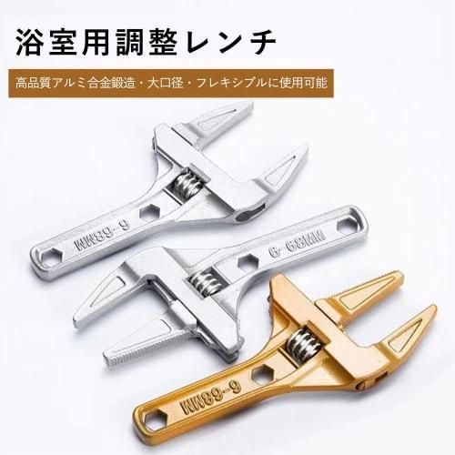 Lyyxjsltd Adjustable Wrench, Wide Faucet Wrench, Large Opening, Top Wide Adjustable Wrench, Water Pipe Wrench, Slim and Lightweight, Work, Plumbing, R