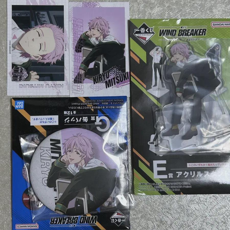 

Windbreaker Coogee Kiryu Batch