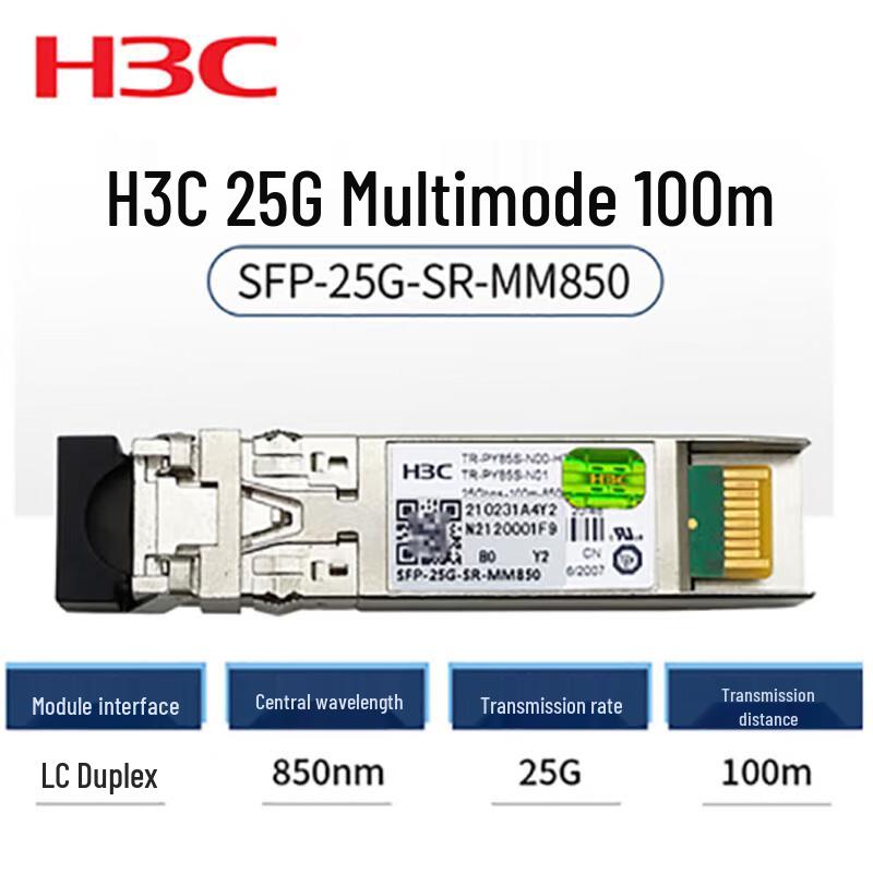 H3C 25G SFP-25G-SR-MM850 Multi-Mode Optical Transceiver