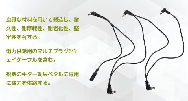 Power Power Branch kábel gitárhoz 5 utas gitár műanyag 17 xx gitárszalag teljesítmény kábel, effektor, kábel, anyag, 1,5 1,5 cm, öregedésgátló,