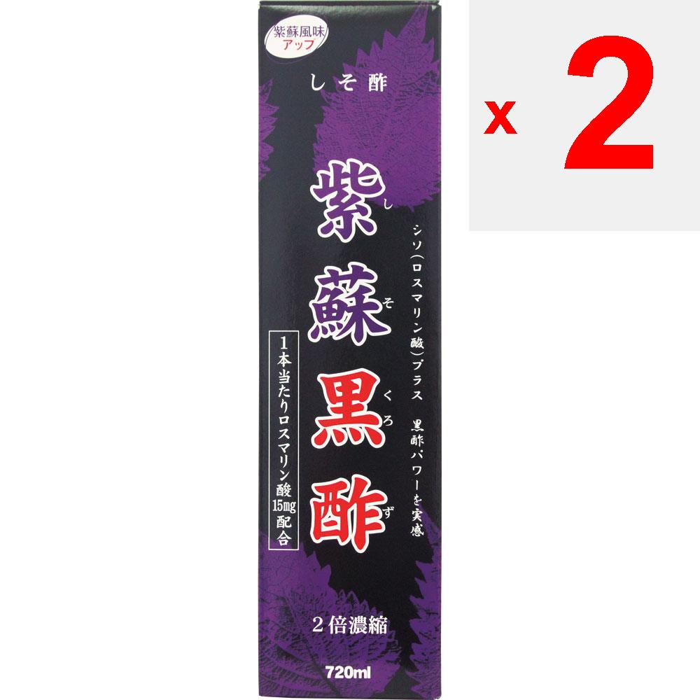 Wellness Japan Shiso Black Vinegar SO 720ml Fruit Black Vinegar Healthy Vinegar Fruit Black Vinegar